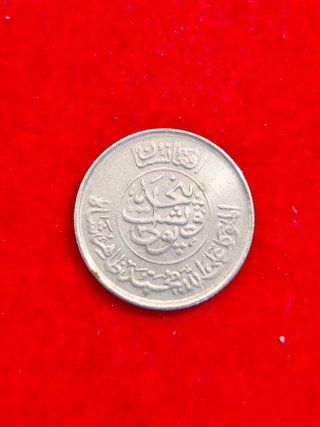 Monedas Afganistán 50 y 25 Pul Primer afgani