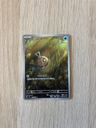 CARTA POKEMON FEEBAS ALTERNATIVA ART POKEMON