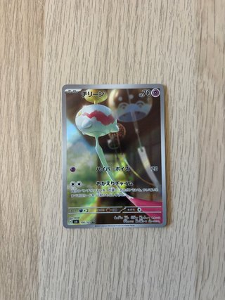 CARTA POKEMON CHIMECHO ALTERNATIVA ART