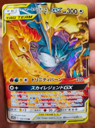 Carta Pokémon Moltres Zapdos Articuno GX