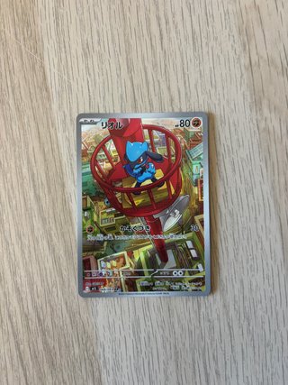 CARTA POKEMON RIOLU ALTERNATIVA ART