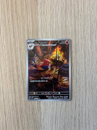 CARTA POKEMON FLETCHINDER ALTERNATIVA ART