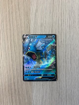 CARTA POKEMON GYARADOS V POKEMON