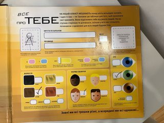 Tu increíble cuerpo. Un viaje interactivo a través