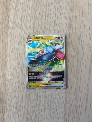 CARTA POKEMON MAGNEZONE VSTAR POKEMON