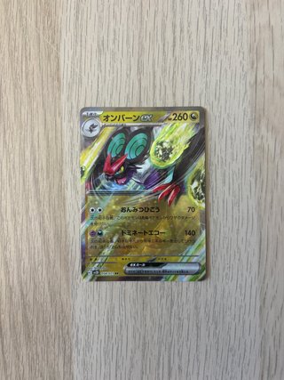 CARTA POKEMON NOIVERN EX POKEMON