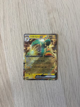 CARTA POKEMON BELLIBOT EX POKEMON