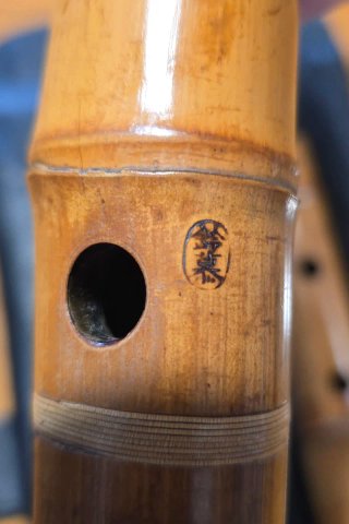 Shakuhachi 1.8 Aoki Reibo I