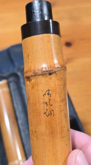 Shakuhachi 1.8 Aoki Reibo I