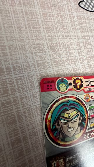Carta Dragon Ball Heroes H7-SEC2 LC Broly NM