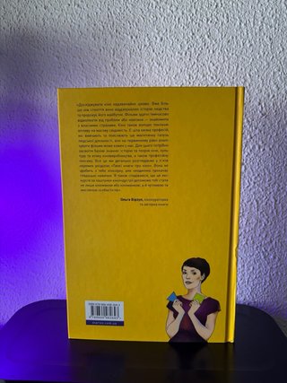 Libros en ucraniano