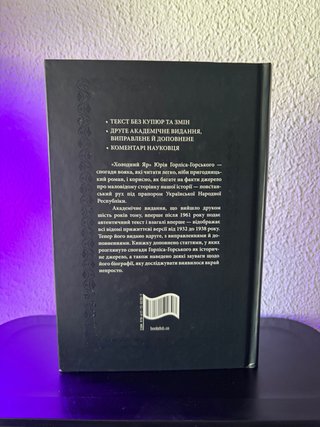 Libros en ucraniano