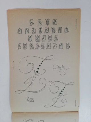 Antiguas revistas de abecedarios para labores