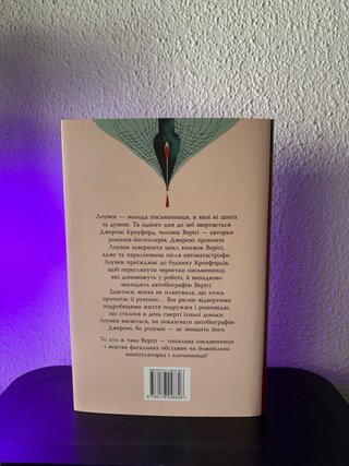 Libros en ucraniano