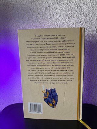 Libros en ucraniano