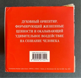 Lote de libros en ruso
