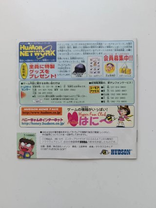 Momotaro Dochuki Sega Saturn Ntsc-Jap