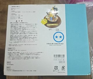 Dragon Ball Mekke Selection Vol.2 Son Goku Kaioken