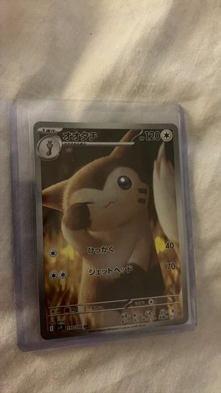 Carte Pokémon Full Art e EX