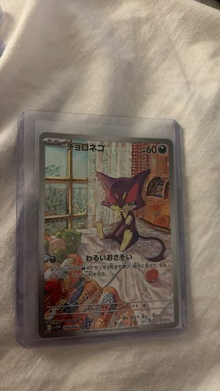Carte Pokémon Full Art e EX