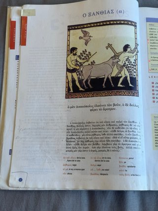 Libro de griego, 1o de Bachillerato