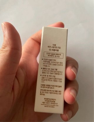 the SAEM ECO SOUL Lip Oil