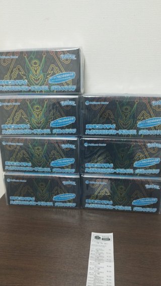 Deckbox Mega-Rayquaza Edicion limitada