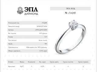 Anillo de oro con diamante