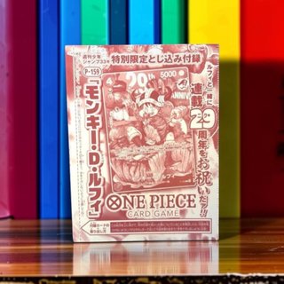 One Piece Card Game Monkey D Luffy P 159 Promo