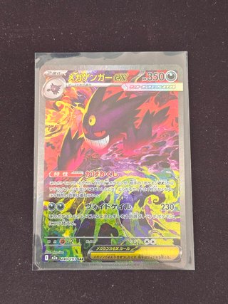 Carta Pokémon Mega Gengar EX 240/193 SAR