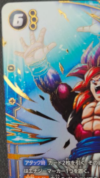 Gogeta: GT FB09-123