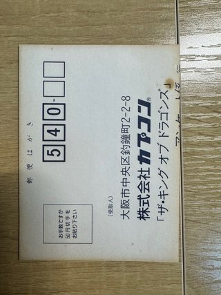 The King of Dragons Nintendo Super Famicom SFC Jap