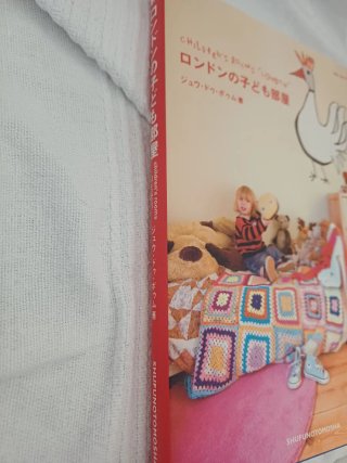 Children's rooms "London"
