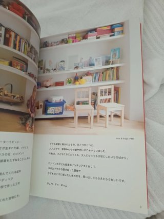 Children's rooms "London"