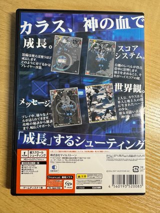 Karous Sega Dreamcast DC Jap