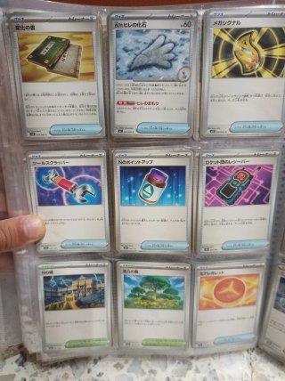 Cartas Pokémon Entrenador