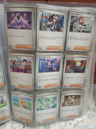 Cartas Pokémon Entrenador