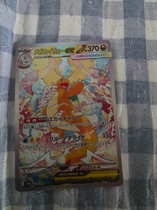 Carta Pokémon Mega dragonite EX 370 HP