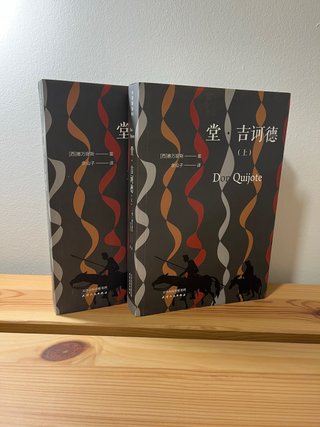 Don Quijote (edición en chino) – Nuevo