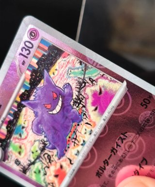 Gengar 094/165 Reverse Holo Pokémon 151