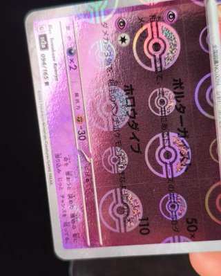 Gengar 094/165 Reverse Holo Pokémon 151