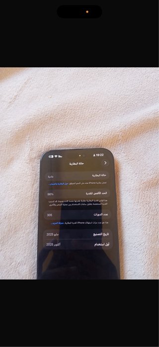 iPhone 16 Pro Max 256GB Batería 97%