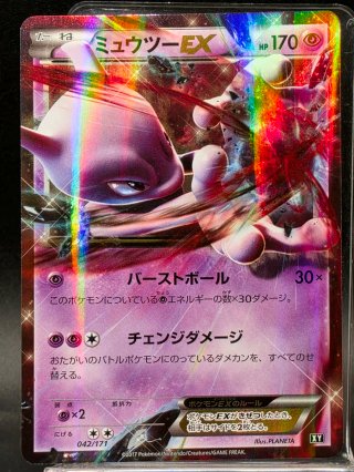 Mewtwo EX 42/171 The Best of XY Carta Pokémon