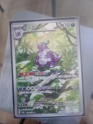 Carta Pokémon Megagengar EX 230/193