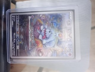 Carta Pokémon Megagengar EX 230/193