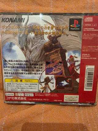 Vandal Hearts - Gioco PS1 Giapponese