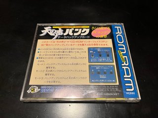NEC PC Engine CD-ROM² System