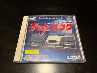 NEC PC Engine CD-ROM² System
