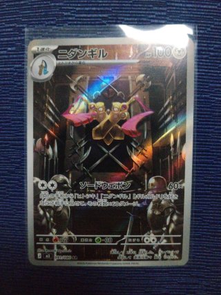 Carta Pokémon Doublade 091/080