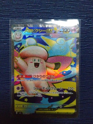 Carta Mega Clefable EX 320 HP